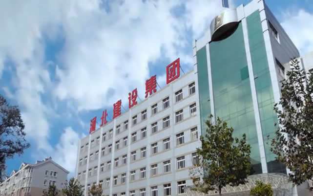 思南河北建设集团